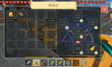 奶块炼金配方一览1