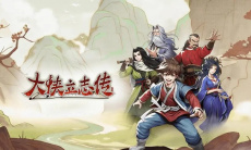 《大侠立志传》大凉城衣物锦盒选择方法0