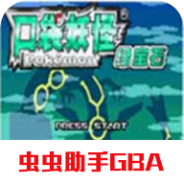 口袋妖怪绿宝石208版