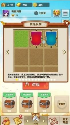 欢乐对决最新版手游