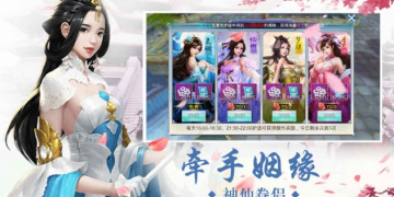 剑踪情缘超全版本手游
