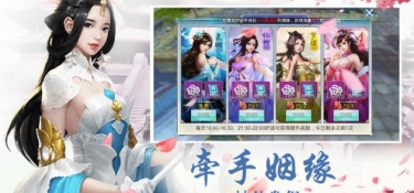 剑踪情缘最新版手游