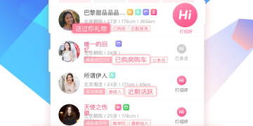 女生跟女生谈恋爱的APP