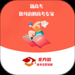 全方位志愿填报2024版