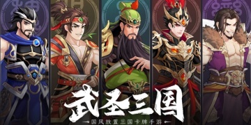 和蜜桃三国一样的手游