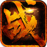 魔盒之战(GM无限刷充)
