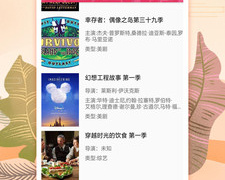 跟野花视频差不多的APP