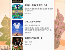 跟野花视频差不多的APP