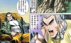 是高手大家快退梗含义2