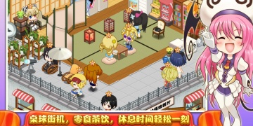 餐厅萌物语超全版本手游