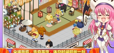 餐厅萌物语超全版本手游
