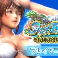 性感沙滩4汉化版