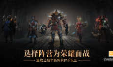 《暗黑破坏神不朽》快速升级方法介绍0