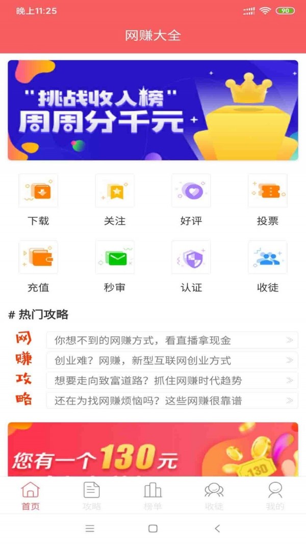 比较好用的悬赏任务APP