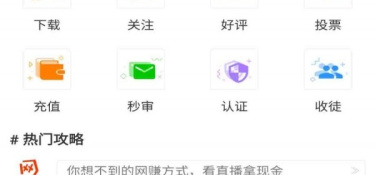国内受欢迎的试玩赚钱APP