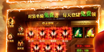 无广告领红包的传奇手游