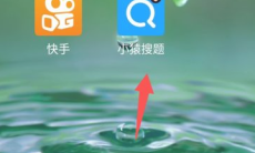 《小猿搜题》解除取消家长认证方法1