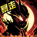 超进化物语腾讯版