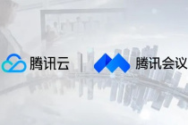 《腾讯会议》申请录屏权限方法