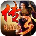 神舰传奇3小米版