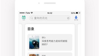 和天天小读一样的APP