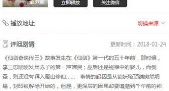 看免费付费电影的APP