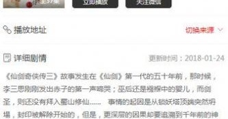 看免费付费电影的APP