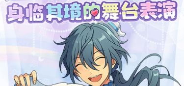 偶像梦幻祭2最新版手游