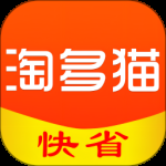 淘多猫快省2024版