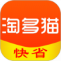 淘多猫快省2024版