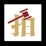 渝豪拍卖