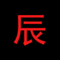 星辰影院高清版