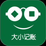 大小记账