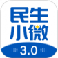 民生小微最新版