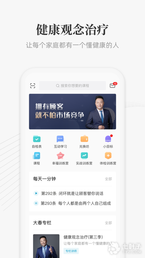 大春之道0