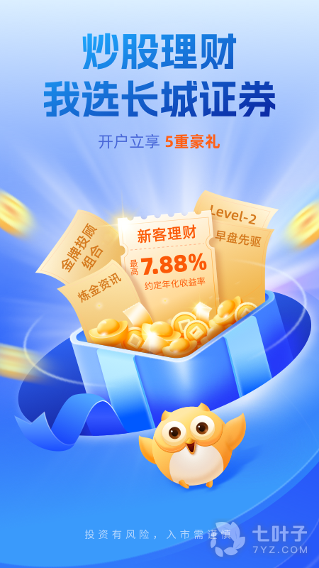 长城炼金术1