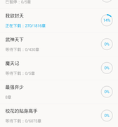 2022免费阅读小说APP