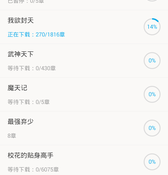 本地小说导入APP