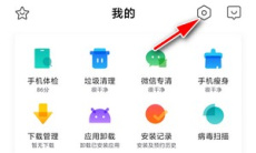 《小米应用商店》屏蔽软件方法2