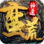 蛮荒神途单职业