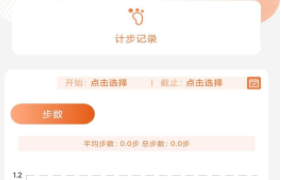 值得分享的计步APP