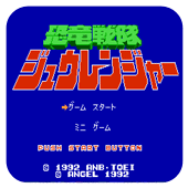 恐龙战队二周年版