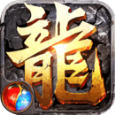 传奇盛世ol测试版