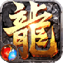 传奇盛世ol测试版