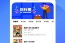 类似蓝狐视频的APP