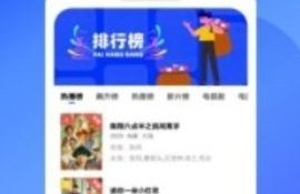 类似蓝狐视频的APP