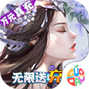 仙迹（畅玩0.1折版）