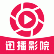 迅播影视免vip版