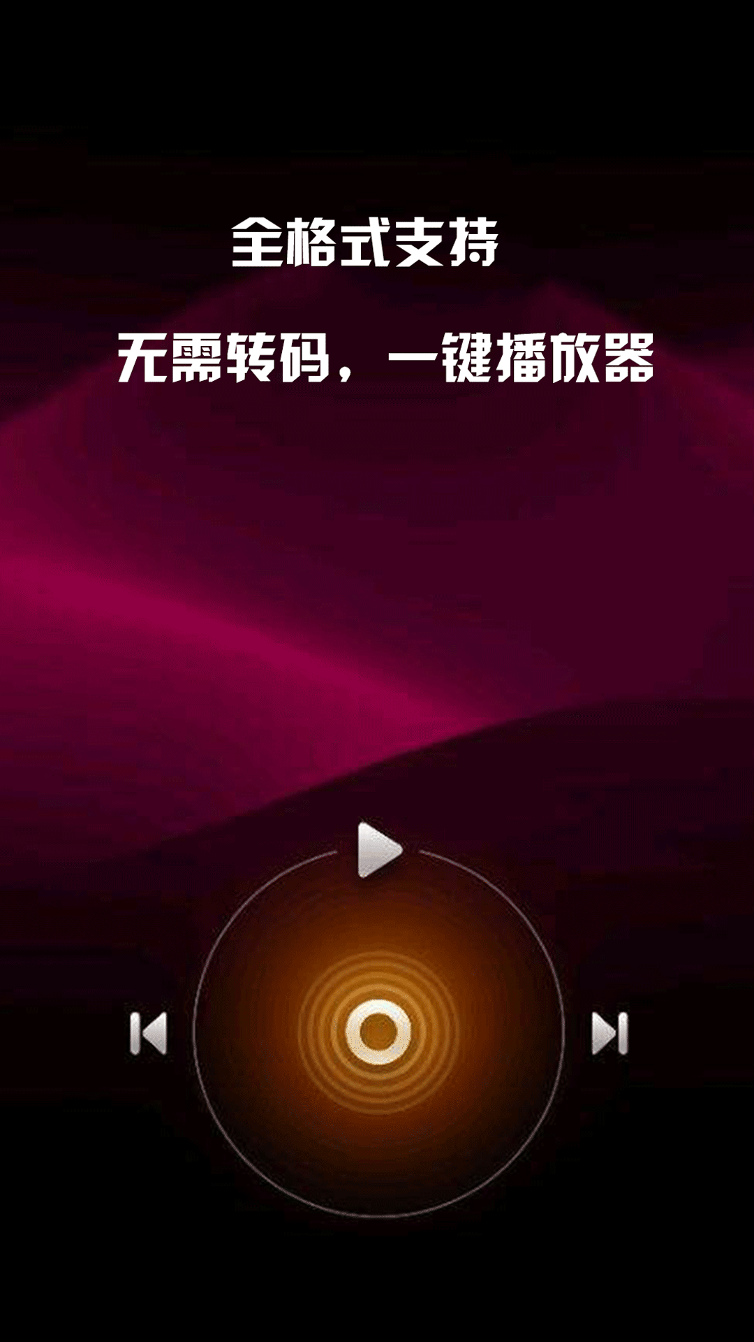 电视剧免费播放器APP