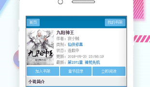 爱尚小说所有版本APP